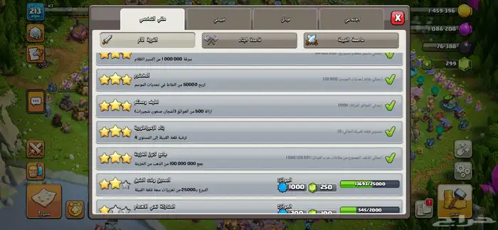 تاون 17 شبه ماكس نادره 7