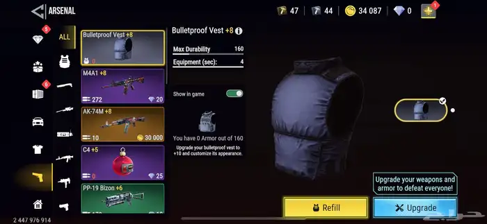 حساب ماد ارت 2