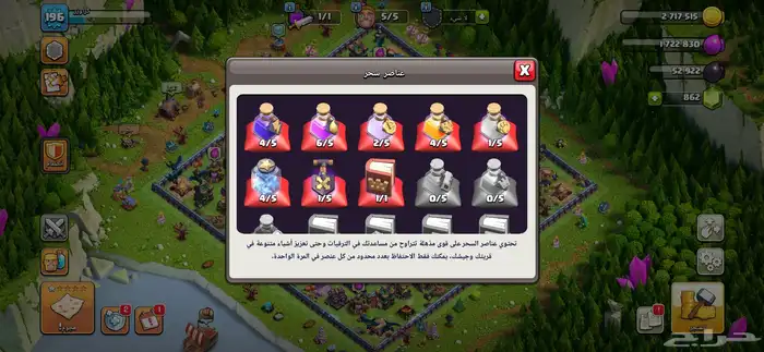 حساب كلاش رويال و كلاش اوف كلانس منفصلين 19