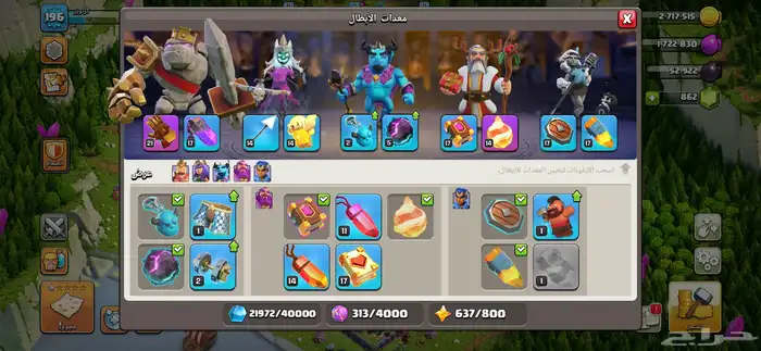 حساب كلاش رويال و كلاش اوف كلانس منفصلين 17