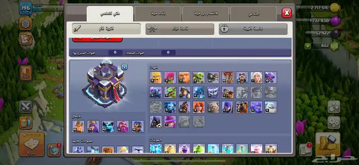 حساب كلاش رويال و كلاش اوف كلانس منفصلين 16