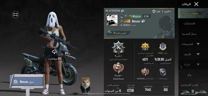 حساب ببجي موبايل 7