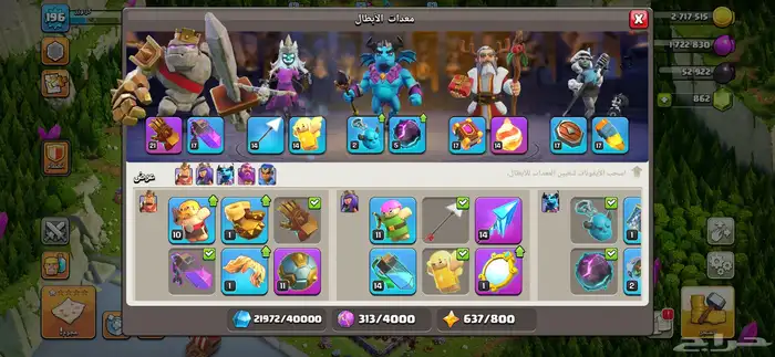 حساب كلاش رويال و كلاش اوف كلانس منفصلين 18