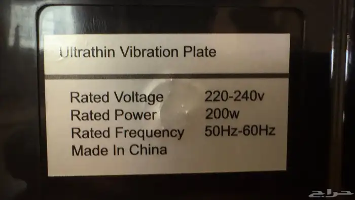 جهاز رياضي هزاز 2