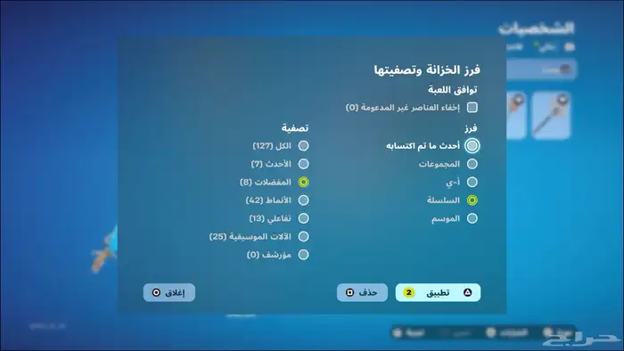 حساب سوني حساب فورت حساب قراند حساب انشاء قديم 23