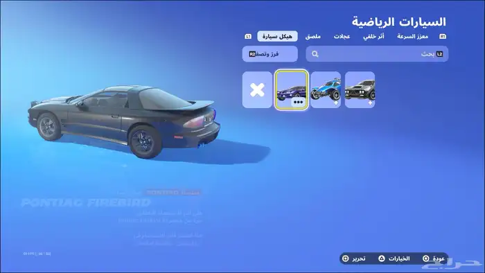 حساب سوني حساب فورت حساب قراند حساب انشاء قديم 18