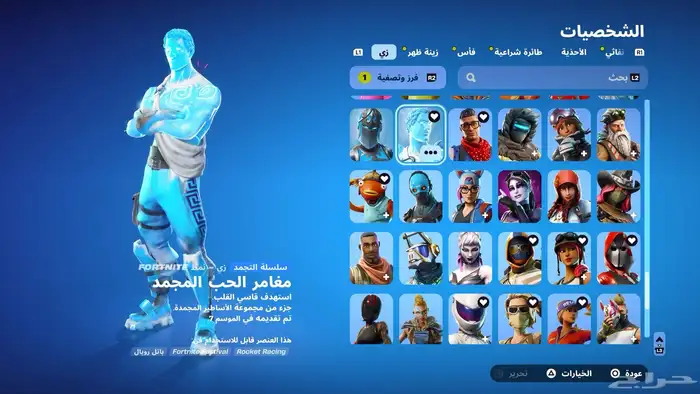 حساب فورت نادر 7
