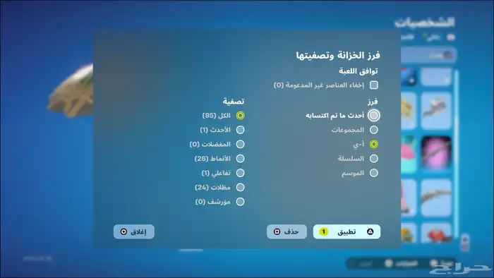 حساب سوني حساب فورت حساب قراند حساب انشاء قديم 20