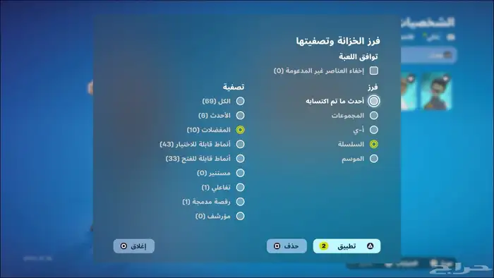 حساب سوني حساب فورت حساب قراند حساب انشاء قديم 24