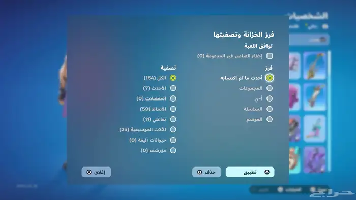 حساب سوني حساب فورت حساب قراند حساب انشاء قديم 22