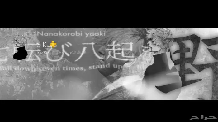 حساب سوني حساب فورت حساب قراند حساب انشاء قديم 1