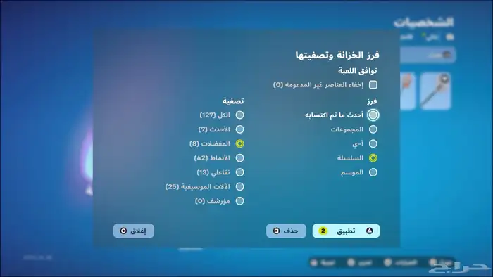 حساب سوني حساب فورت حساب قراند حساب انشاء قديم 21