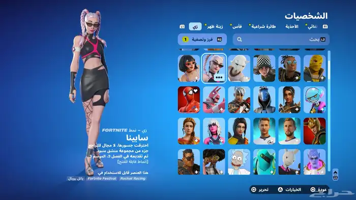 حساب فورت نادر 0