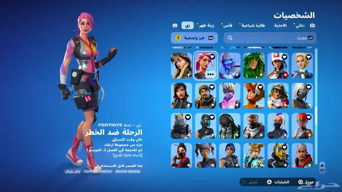 حساب فورت نادر 8