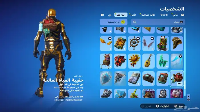 حساب فورت نادر 4