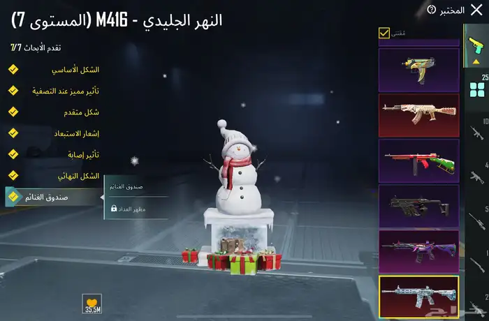 حساب ببجي للبيع 8