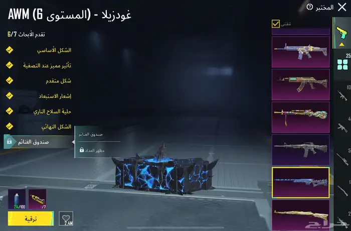 حساب ببجي للبيع 5