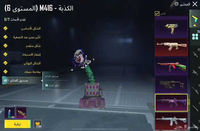 حساب ببجي للبيع 7