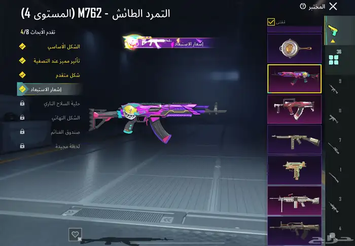 حساب ببجي فخم بسعر مناسب 12