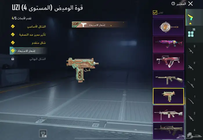 حساب ببجي فخم بسعر مناسب 10