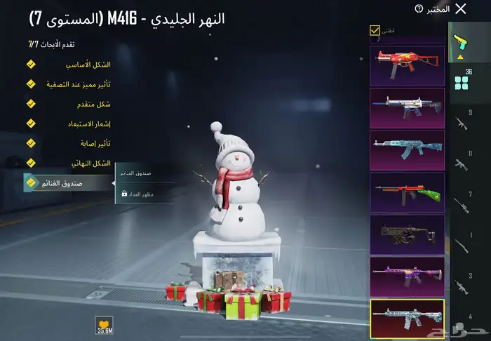 حساب ببجي فخم بسعر مناسب 3