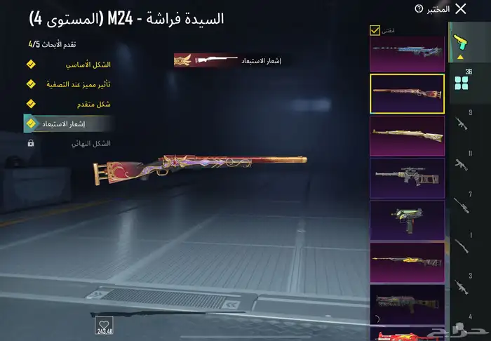 حساب ببجي فخم بسعر مناسب 5