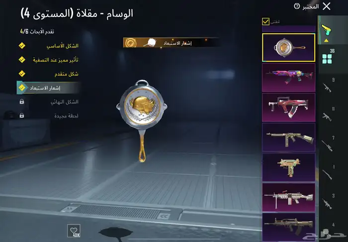 حساب ببجي فخم بسعر مناسب 9