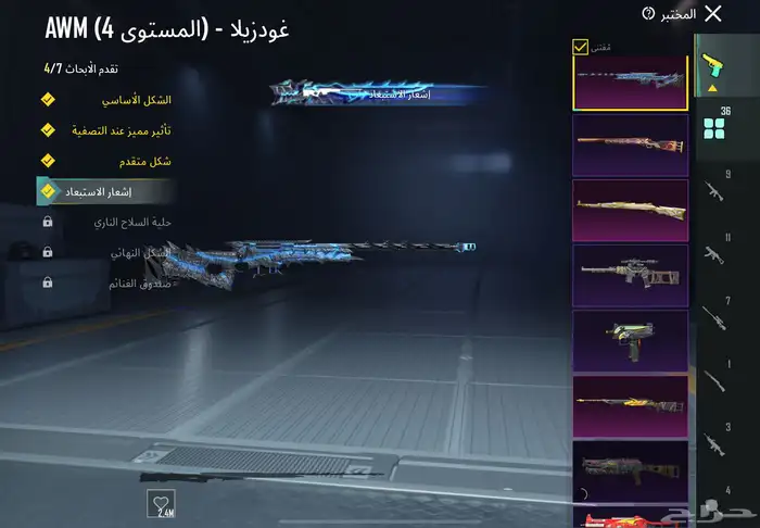 حساب ببجي فخم بسعر مناسب 6