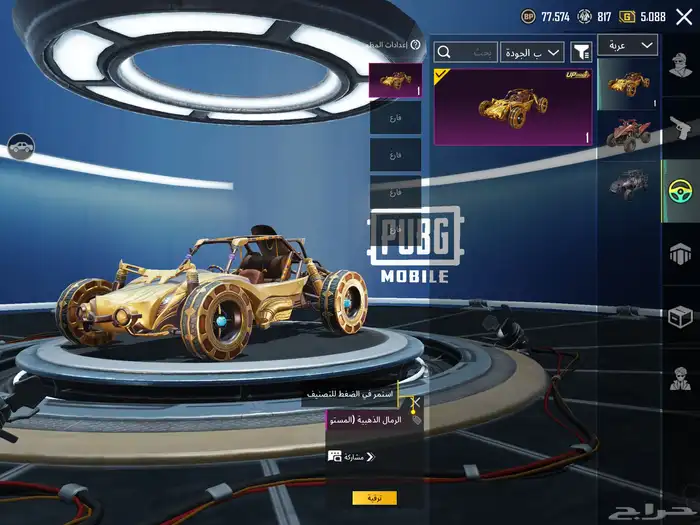 حساب ببجي مع امفور المومياء 22