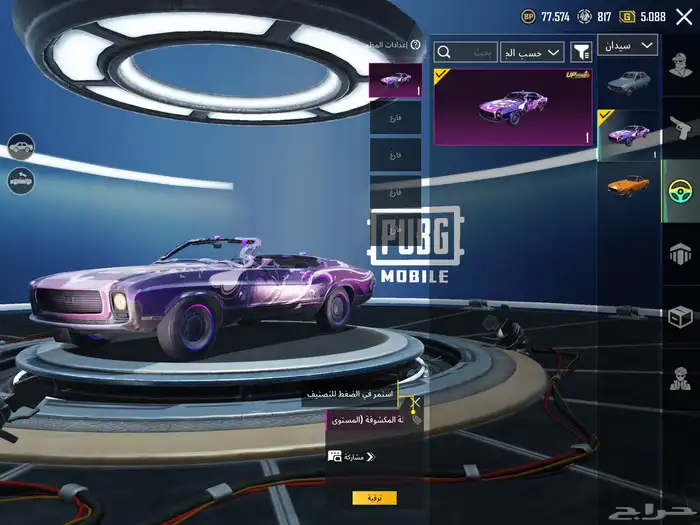 حساب ببجي مع امفور المومياء 21