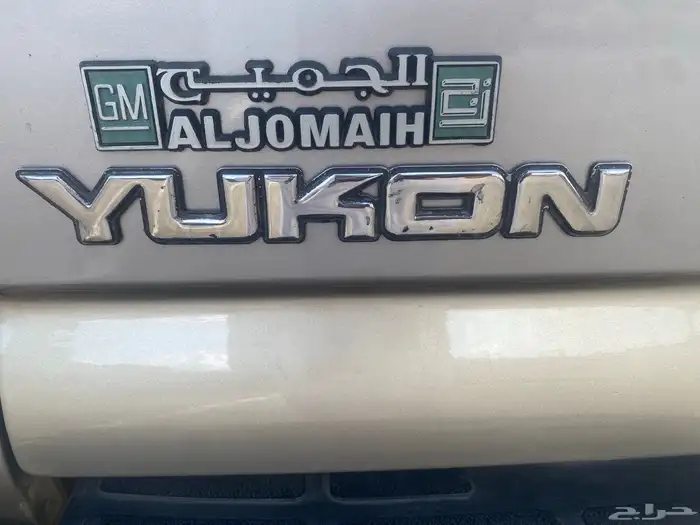 يوكن 2006وكاله الجميح 9