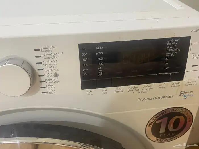 غساله شبه جديده 2