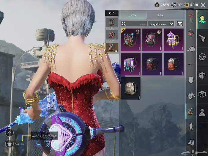 حساب ببجي مع امفور المومياء 18