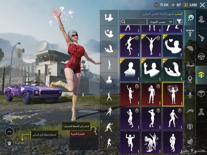 حساب ببجي مع امفور المومياء 23