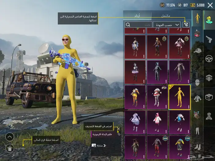 حساب ببجي مع امفور المومياء 12