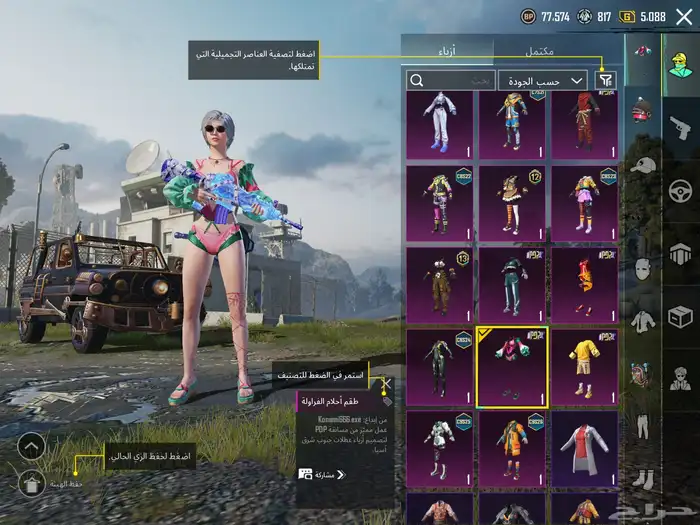 حساب ببجي مع امفور المومياء 15