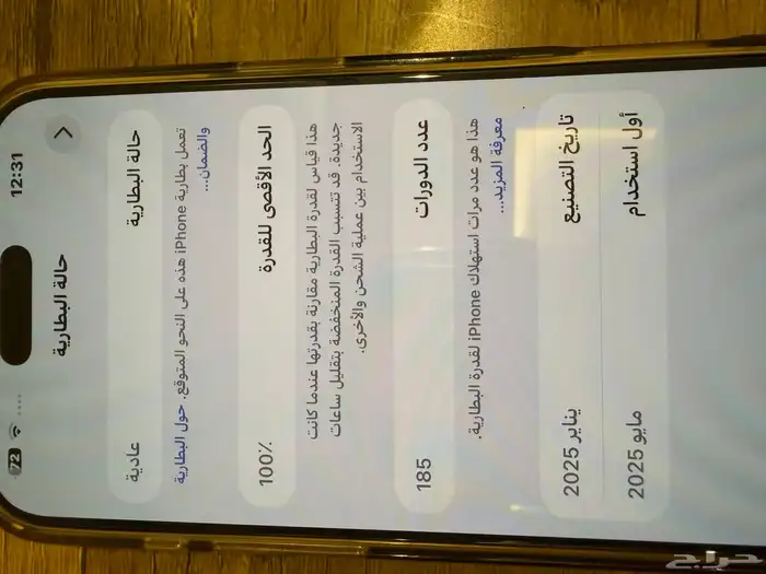 آيفون 16 بروماكس 512 نظيف للبيع 6