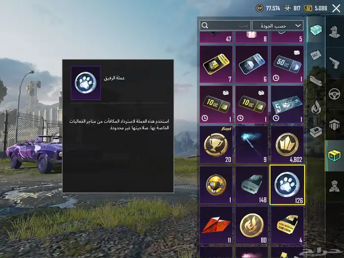 حساب ببجي مع امفور المومياء 25