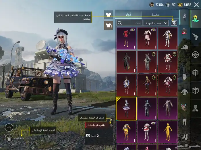 حساب ببجي مع امفور المومياء 10