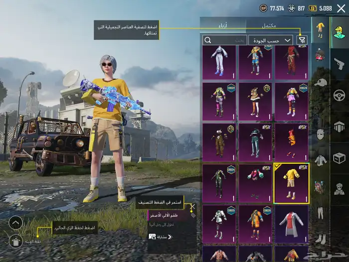 حساب ببجي مع امفور المومياء 16