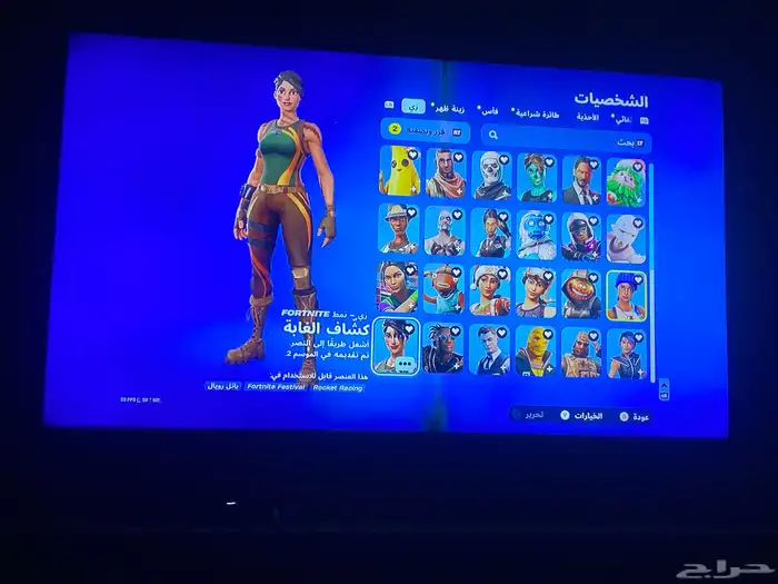 حساب فورت حفل ملكي 1