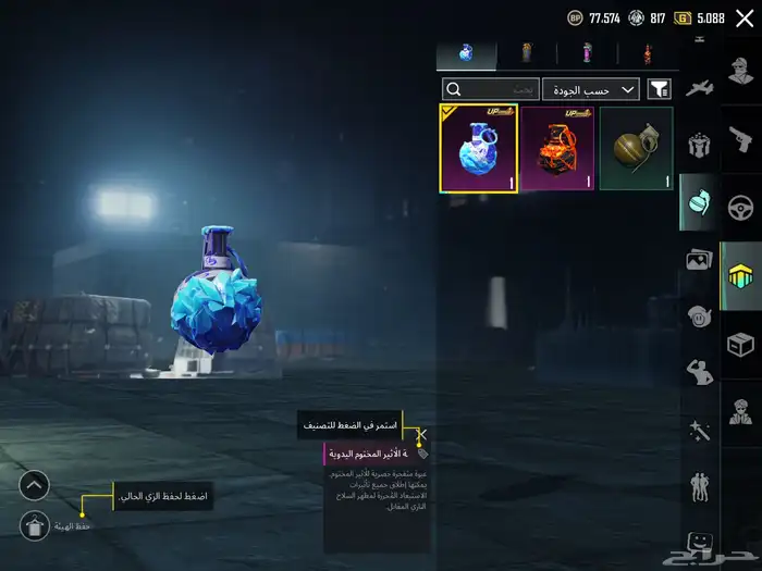 حساب ببجي مع امفور المومياء 24