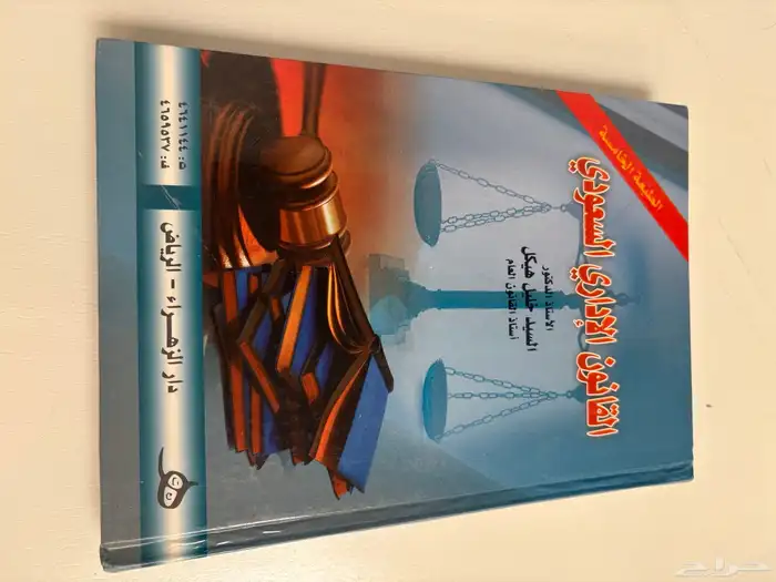 كتب جامعية و كتب ثقافية و قصص 0