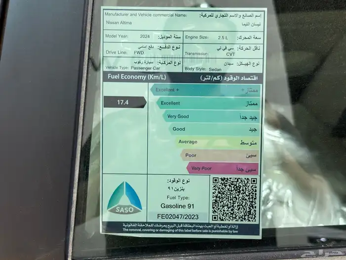 نيسان التيما s موديل 2025 14