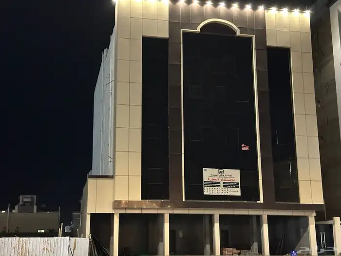 للاستثمار عمارة تجارية شقق 0