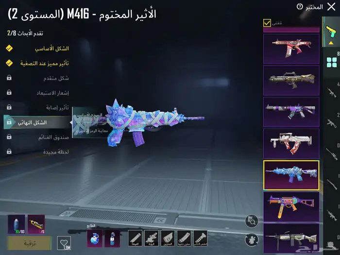 حساب ببجي مع امفور المومياء 2