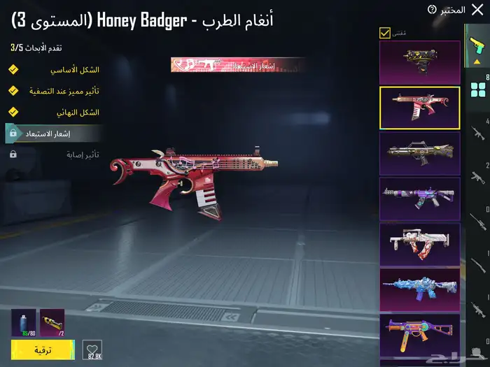 حساب ببجي مع امفور المومياء 6