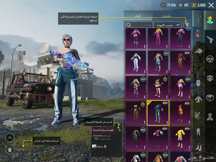 حساب ببجي مع امفور المومياء 14