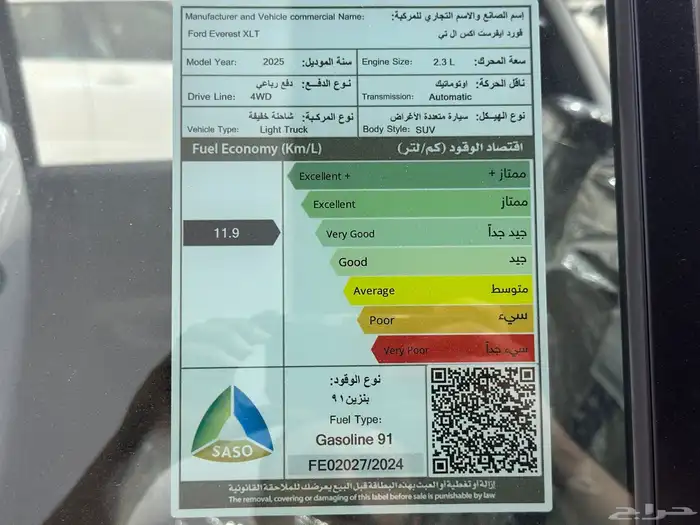 فورد ايفرست xlt م 2025 17
