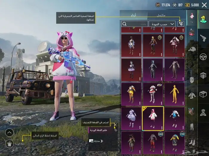 حساب ببجي مع امفور المومياء 13